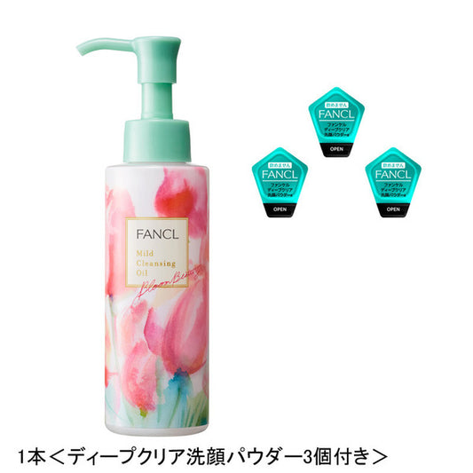 日本Fancl限量版2022卸妆油配送三个洗面粉