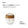 日本SKATER 抗菌保温饭盒-540ml