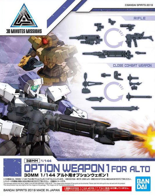 30MM W#001 Option Weapon 1 [Alto] 1/144