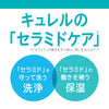 Japan KAO curel High Moisturizing Mask for Sensitive Skin-4pcs