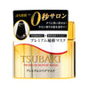 Japan SHISEIDO Shiseido TSUBAKI Sibei Qi advanced strong repair hair mask 180g