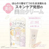 Japan Sana Su Mu Anniversary Medicated Whitening Nude Makeup Cream