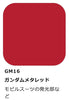Click to expand Gundam Market Metallic Gundam Red GM16 Gundam Market Metallic Gundam Red GM16 GUNDAM MARKER GM16 - METALLIC GUNDAM RED
