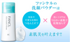 日本Fancl氨基酸洁净洗面粉.