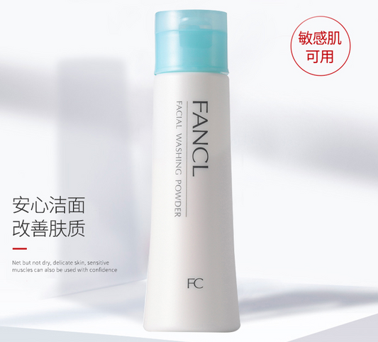 日本Fancl氨基酸洁净洗面粉.