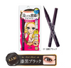 日本KISS ME防水防汗眼线笔（三款可选）.