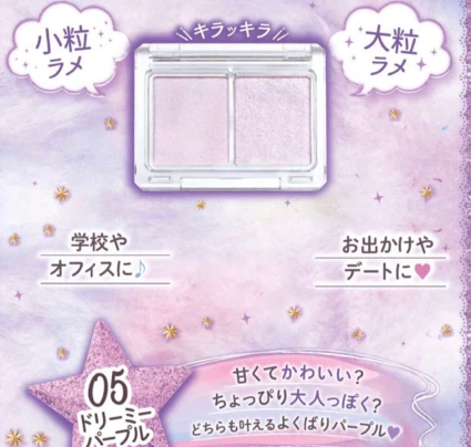 Japan Canmake two-color highlight/pearl shimmer eyeshadow No.05