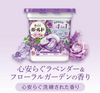 日本P&G Ariel 4D 洗衣球（薰衣草味）-11pcs