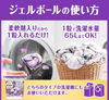 Japan P&G Ariel 4D Laundry Ball (Lavender Flavor)-11pcs 