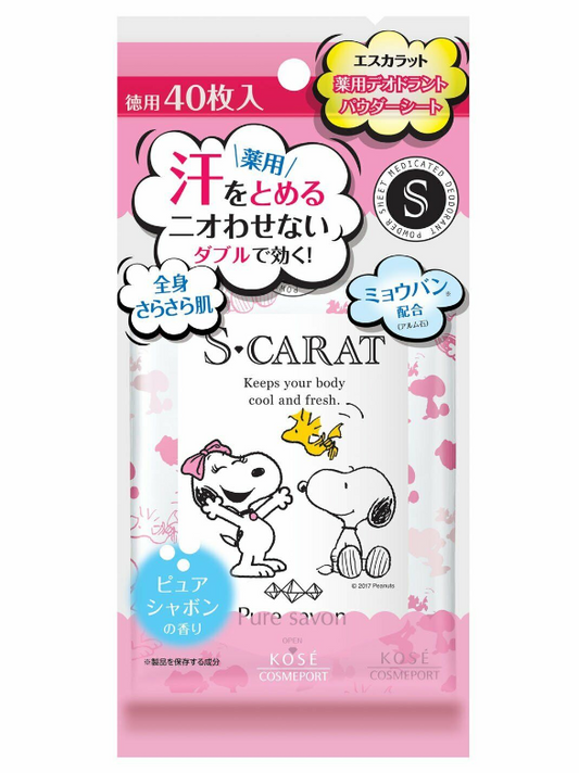 Japanese KOSE limited snoopy antiperspirant wipes-40pcs-two options available