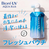Japan Kao BIORE sunscreen SPF50+PA++++/1.7 times