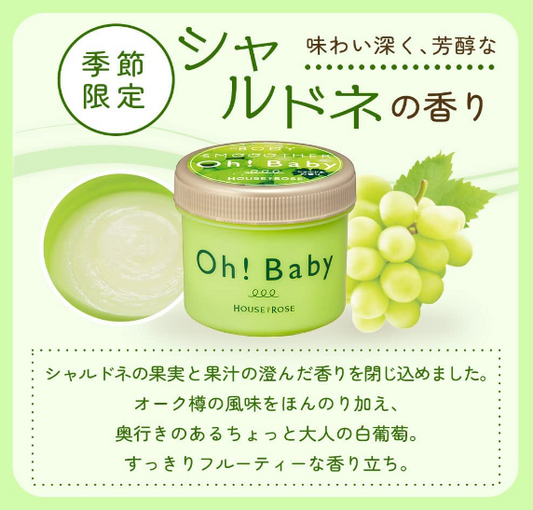 日本OH BABY 身体磨砂膏-200g (三种可选）