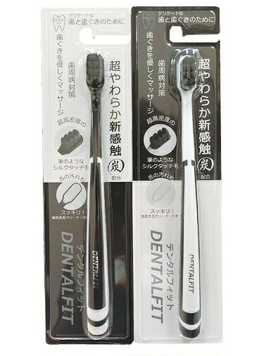 Japan DENTALFIT ultra-fine hair black charcoal toothbrush-(two colors optional)