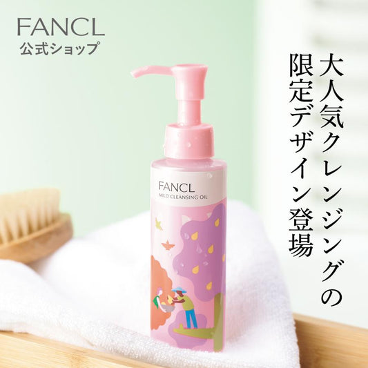 Japan FANCL2023 limited edition cleansing oil-120ml