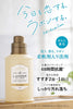 日本LAVONS 抗菌洗衣液加入柔顺剂-850G（多款可选）