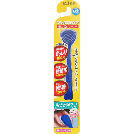 Japan EBISU tongue cleaning brush - (color random) 