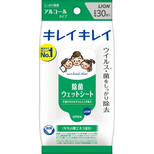 Japan LION Antibacterial Wipes-30pcs 
