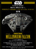 SW - Millennium Falcon Perfect Grade 1/72