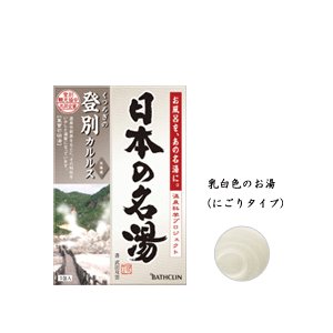 Japan Bathclin Famous Hot Spring Bath Salt - 5 Packets