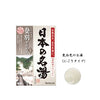 Japan Bathclin Famous Hot Spring Bath Salt - 5 Packets