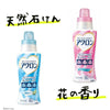 Japan Lion Lion King Acron anti-wrinkle anti-static laundry detergent - soap micro fragrance - blue