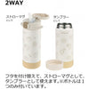 Japan Richell 2WAY Little Hedgehog Stainless Steel Mug-240ml