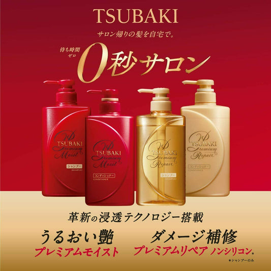 Shiseido Tsubaki Repair Shampoo-Gold