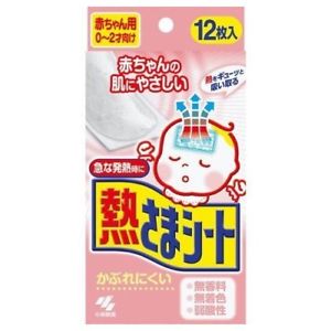 Kobayashi Pharmaceutical Antipyretic Patch for Children 0-2 years old (two options) 12 pieces/16 pieces
