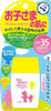 Japan OMI Omi Brothers Children's Sunscreen (Three Options)