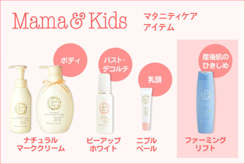 Japan MAMA&amp;KIDS Postpartum Firming Cream-200ml