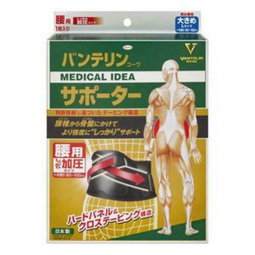 日本KOWA兴和制药护腰带-Large (男女兼用 80cm-100cm）
