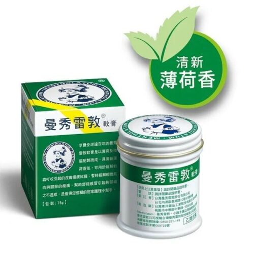 日本曼秀雷敦薄荷膏-75g