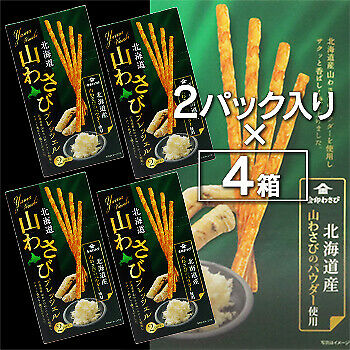 Hokkaido Specialty Limited Wasabi POCKY-4bags/box