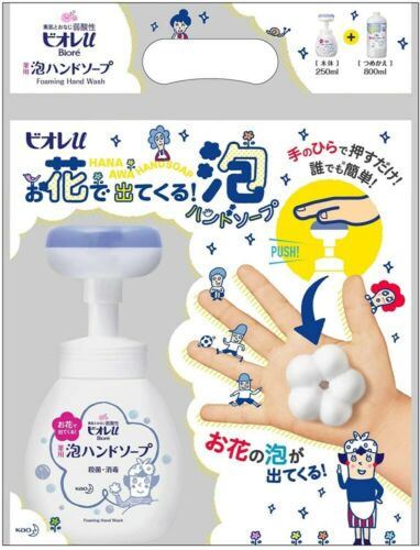 Japan KAO flower king flower disinfection and sterilization hand sanitizer set (two options)