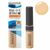 Japan Cezanne Limited Edition Concealer (Two Colors Available)