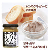 Japanese Black Garlic Cheese Sauce-100g