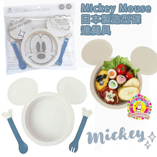 迪士尼米奇日制儿童造型塑胶三件式餐具组