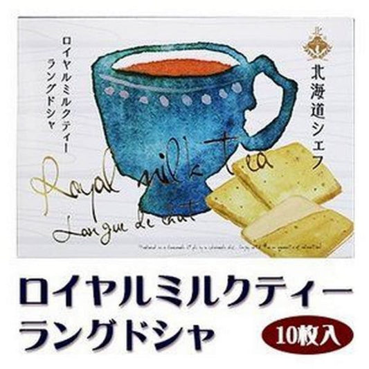 日本北海道皇家伯爵红茶奶油夹心猫舌饼干-10枚