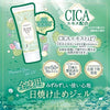 日本Camake2022限量版CICA积雪草防晒霜SPF50 + PA ++++