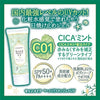 日本Camake2022限量版CICA积雪草防晒霜SPF50 + PA ++++