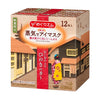 Japan KAO Kao Limited Edition Steam Eye Mask (Wood Flavor)-12pcs 
